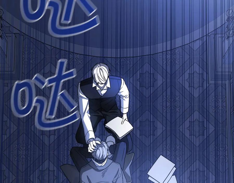 永恒的契约 第27话 最后一次 第76页