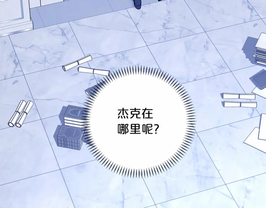 永恒的契约 第27话 最后一次 第30页