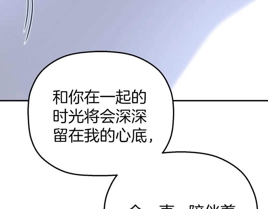 永恒的契约 第27话 最后一次 第275页