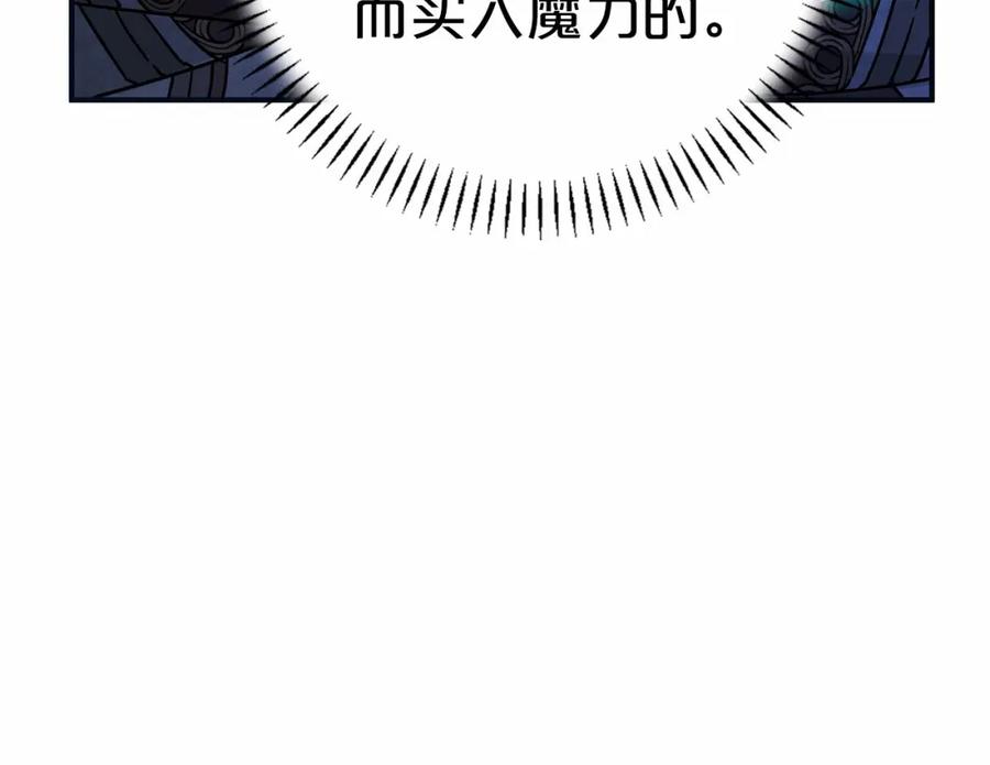 永恒的契约 第27话 最后一次 第47页