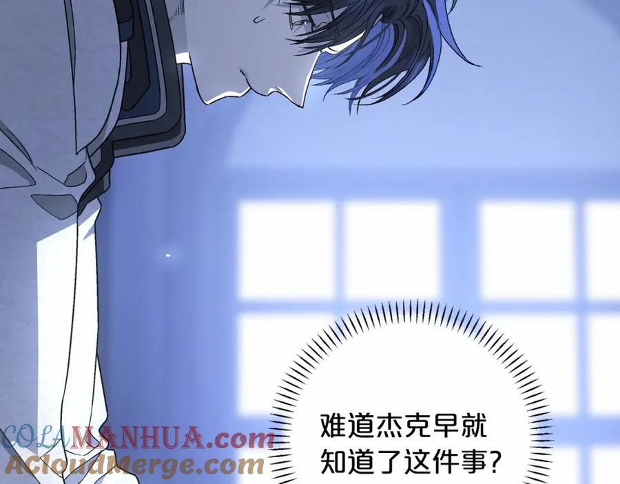 永恒的契约 第27话 最后一次 第9页