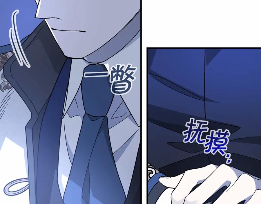 永恒的契约 第27话 最后一次 第222页