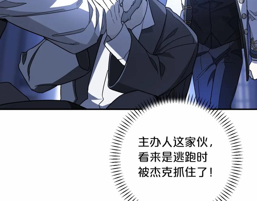 永恒的契约 第27话 最后一次 第94页