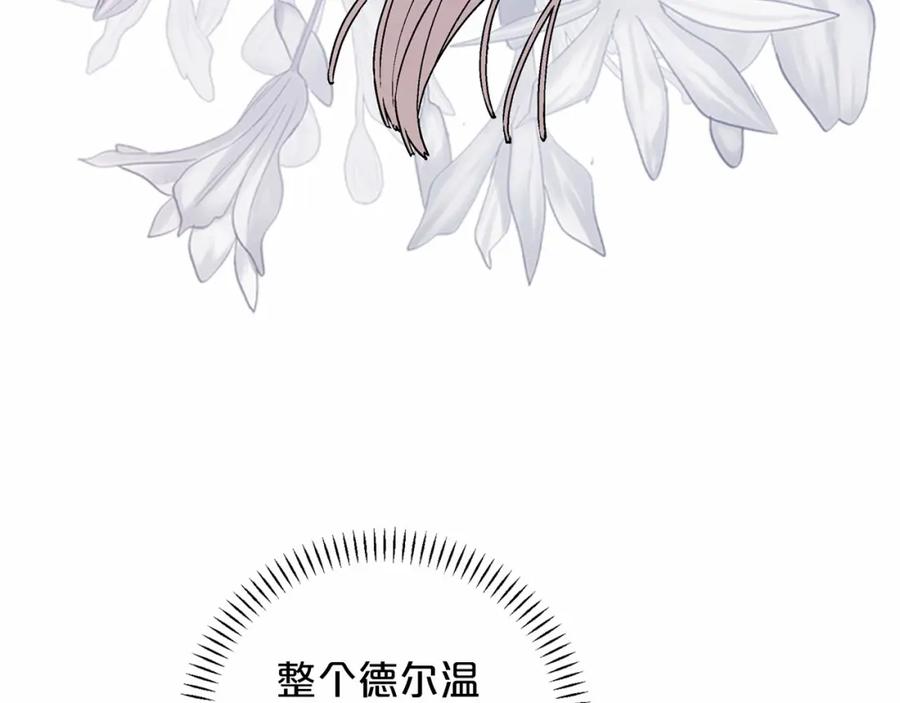 永恒的契约 第27话 最后一次 第52页