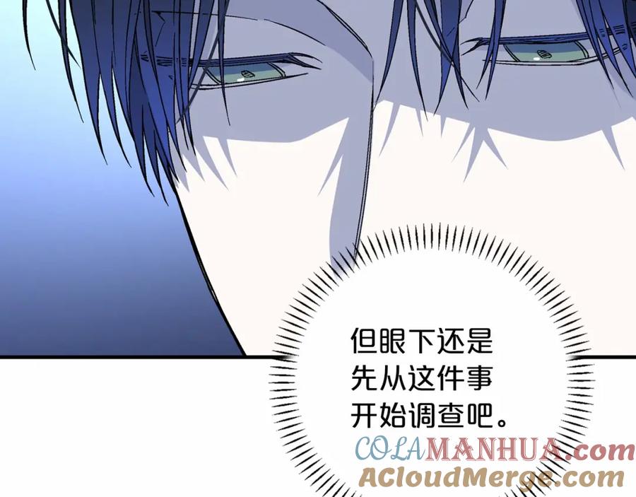 永恒的契约 第27话 最后一次 第109页