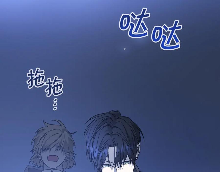 永恒的契约 第27话 最后一次 第88页
