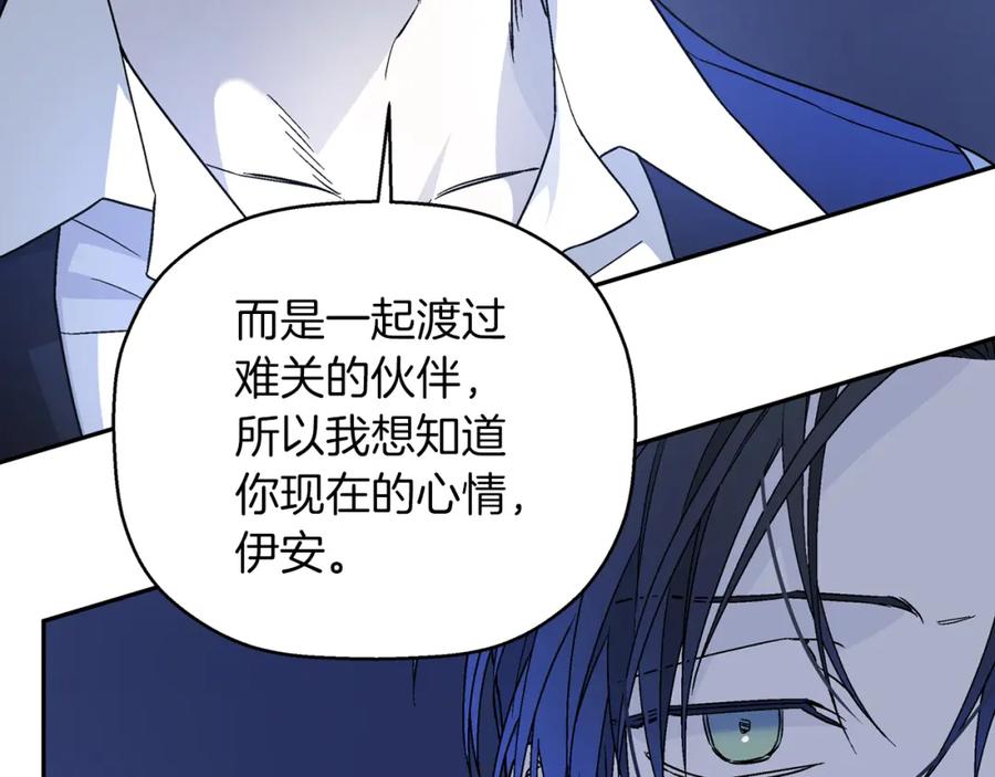 永恒的契约 第27话 最后一次 第251页