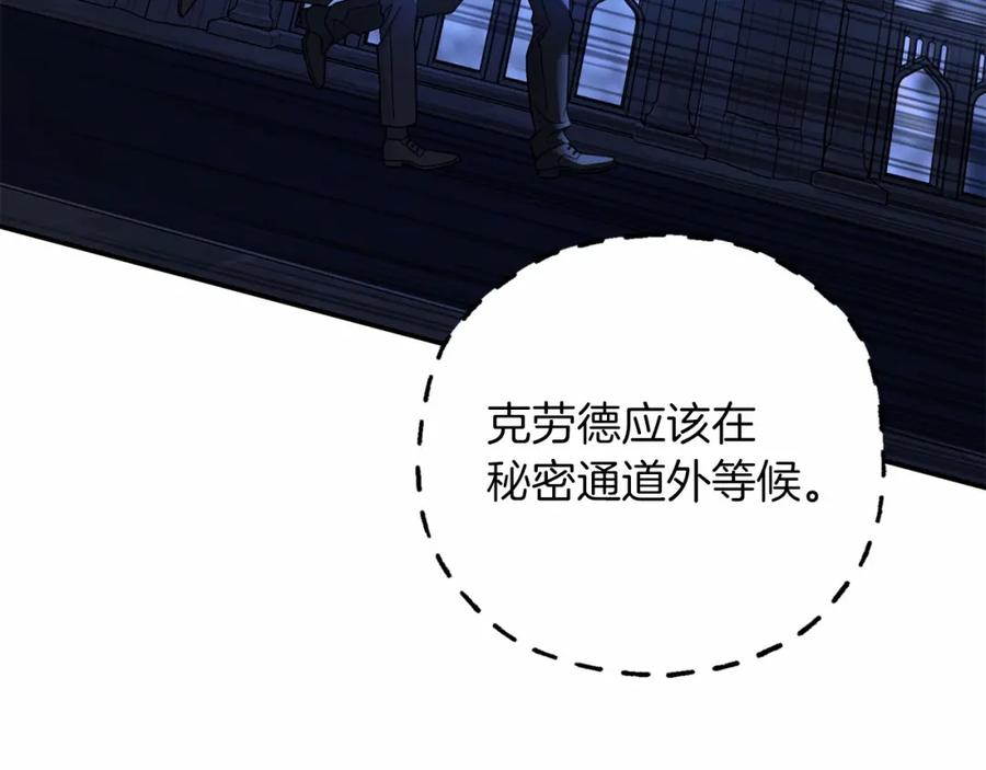永恒的契约 第27话 最后一次 第123页