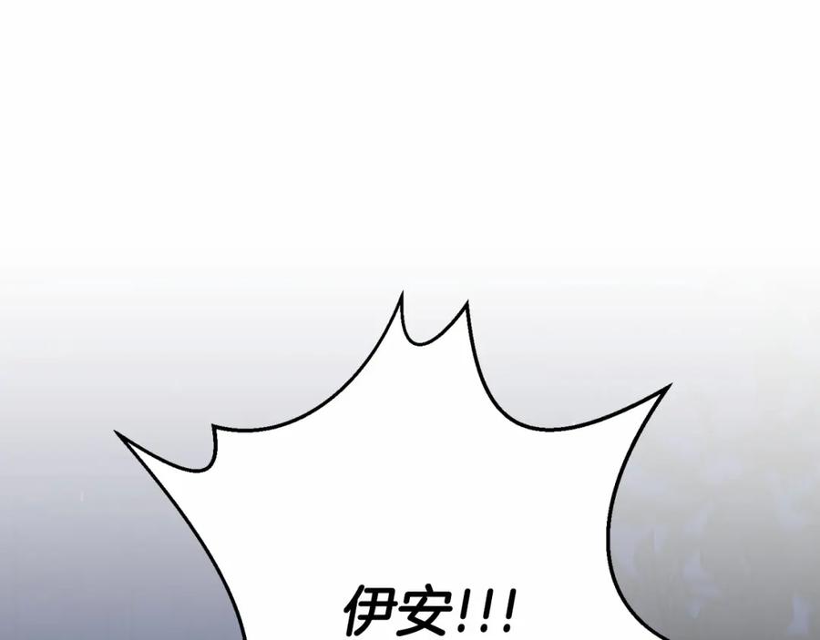 永恒的契约 第27话 最后一次 第296页