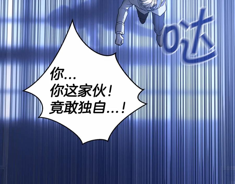 永恒的契约 第27话 最后一次 第78页