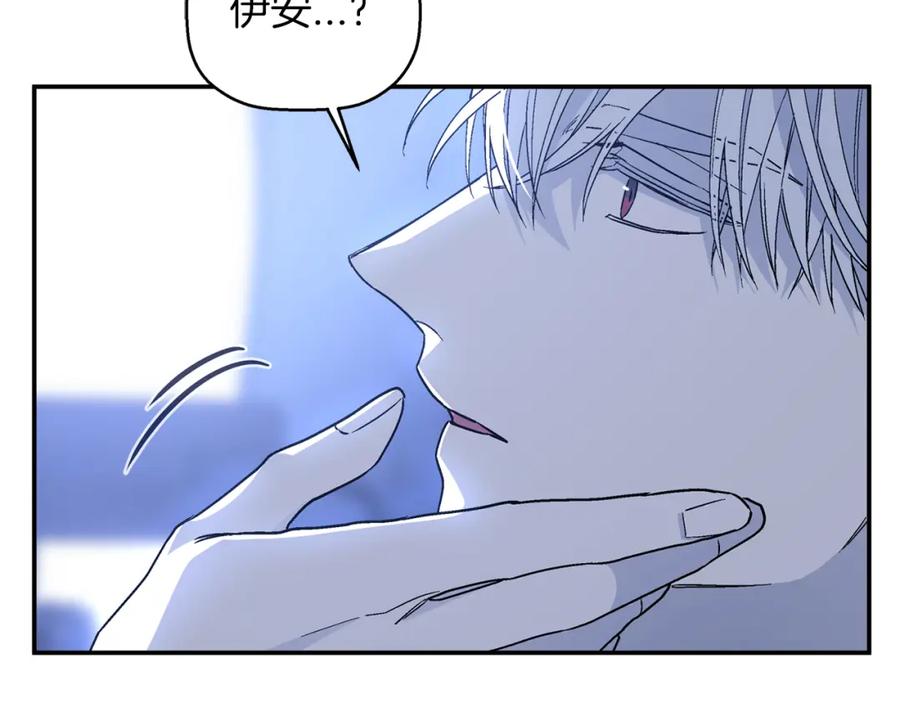 永恒的契约 第27话 最后一次 第268页