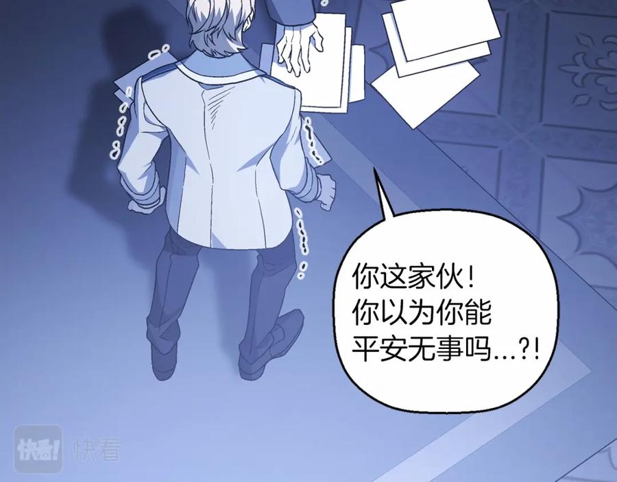 永恒的契约 第27话 最后一次 第42页