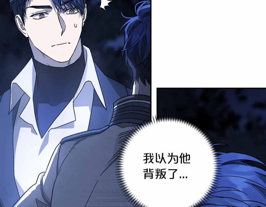 永恒的契约 第27话 最后一次 第203页
