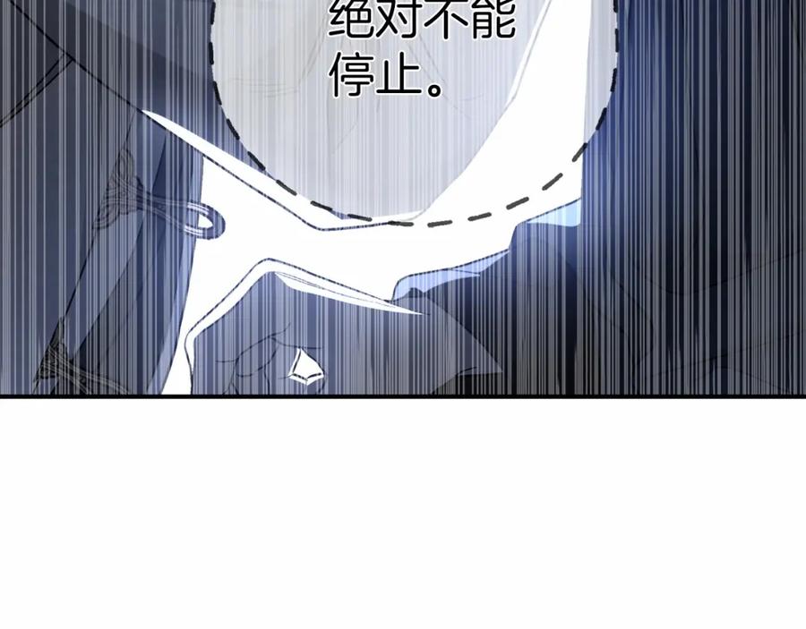 永恒的契约 第27话 最后一次 第194页