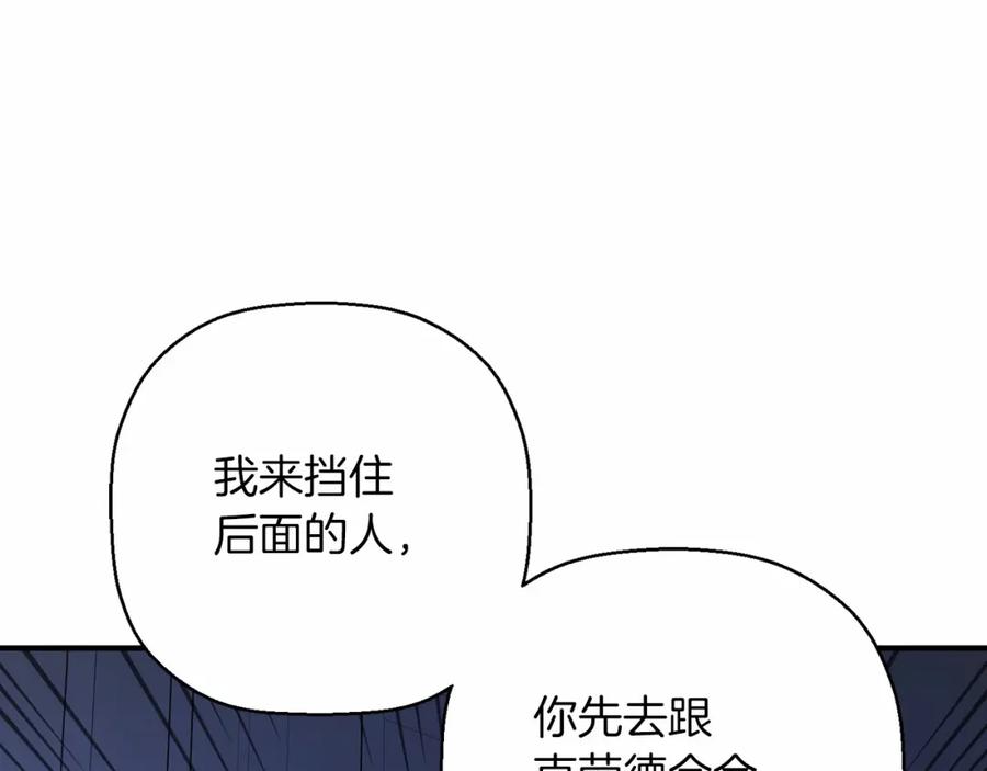 永恒的契约 第27话 最后一次 第142页