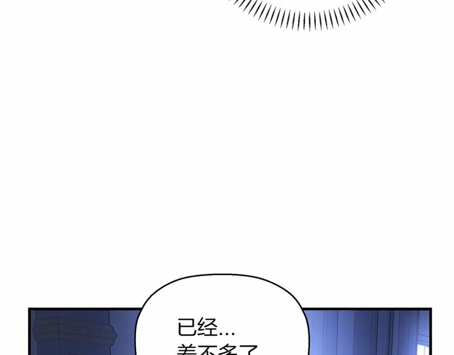 永恒的契约 第27话 最后一次 第110页