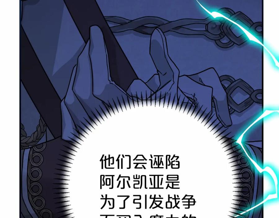 永恒的契约 第27话 最后一次 第46页