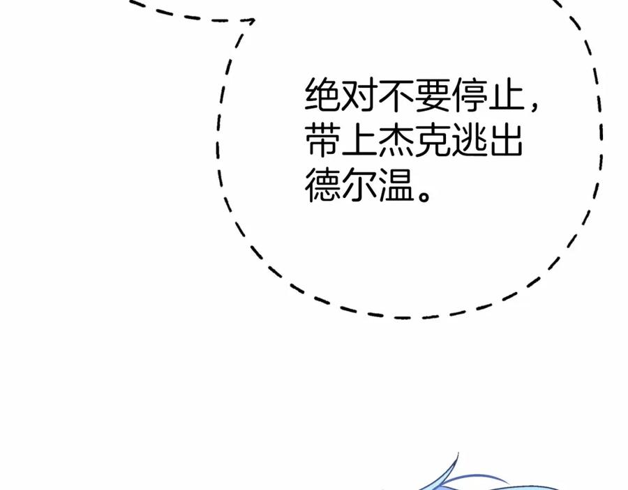 永恒的契约 第27话 最后一次 第191页