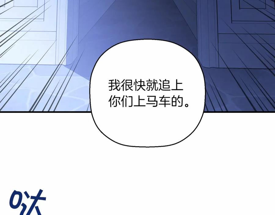 永恒的契约 第27话 最后一次 第144页