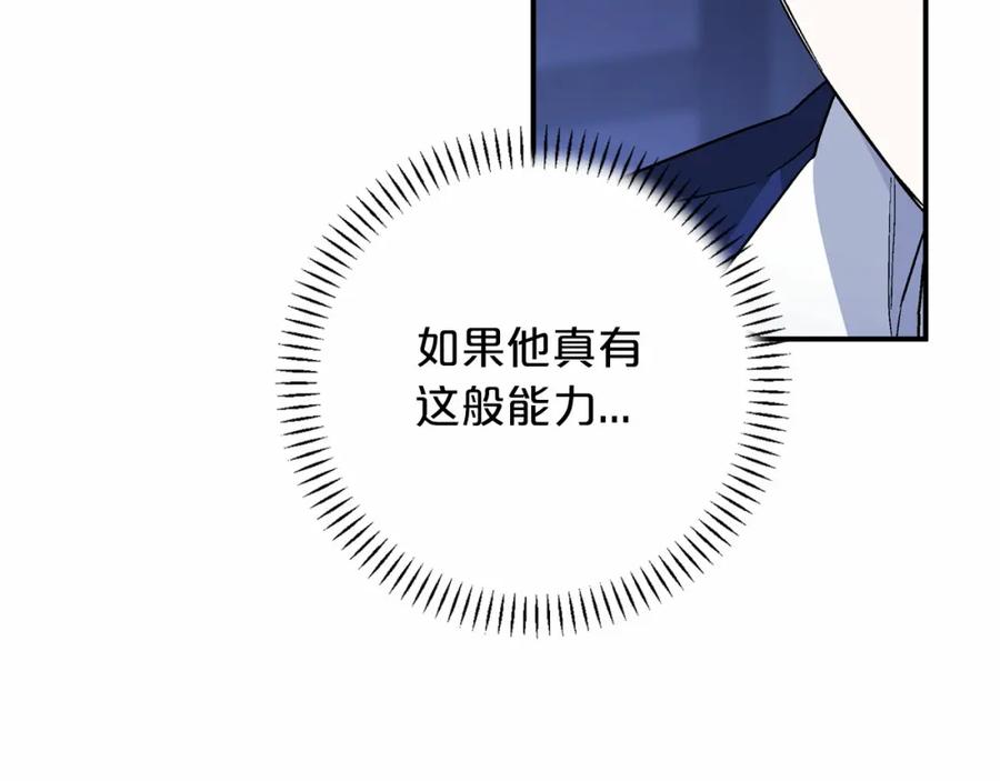 永恒的契约 第27话 最后一次 第55页