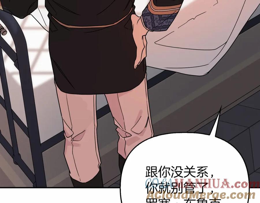 永恒的契约 第1话 战争 第41页