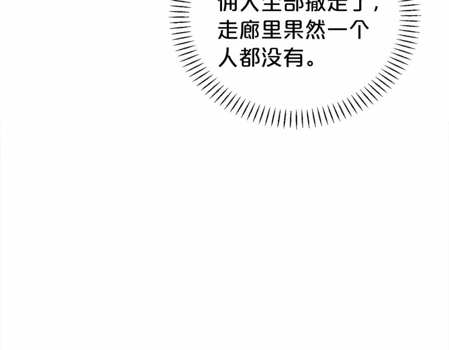 永恒的契约 第1话 战争 第215页