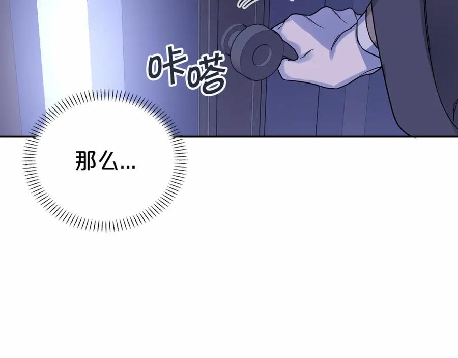 永恒的契约 第1话 战争 第222页