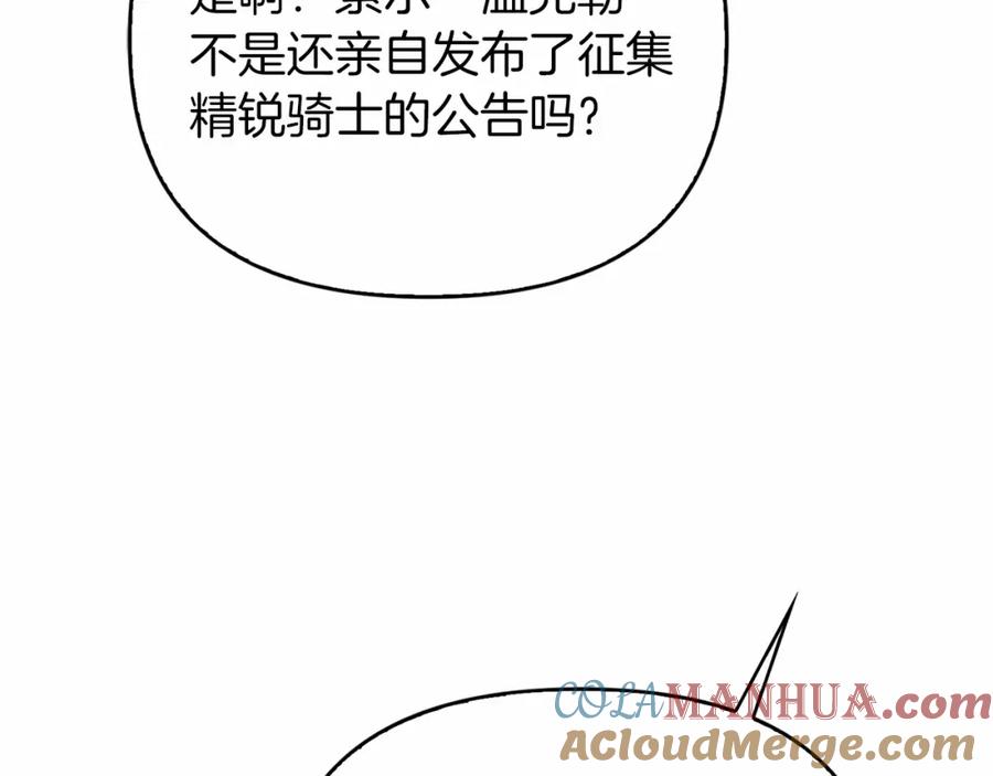 永恒的契约 第1话 战争 第85页