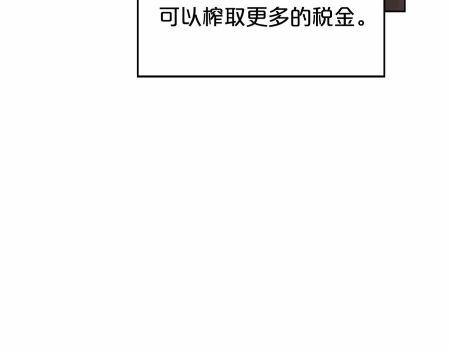 永恒的契约 第1话 战争 第90页