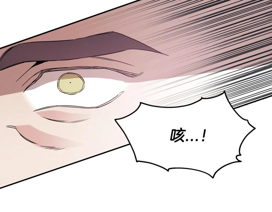 永恒的契约 第1话 战争 第151页
