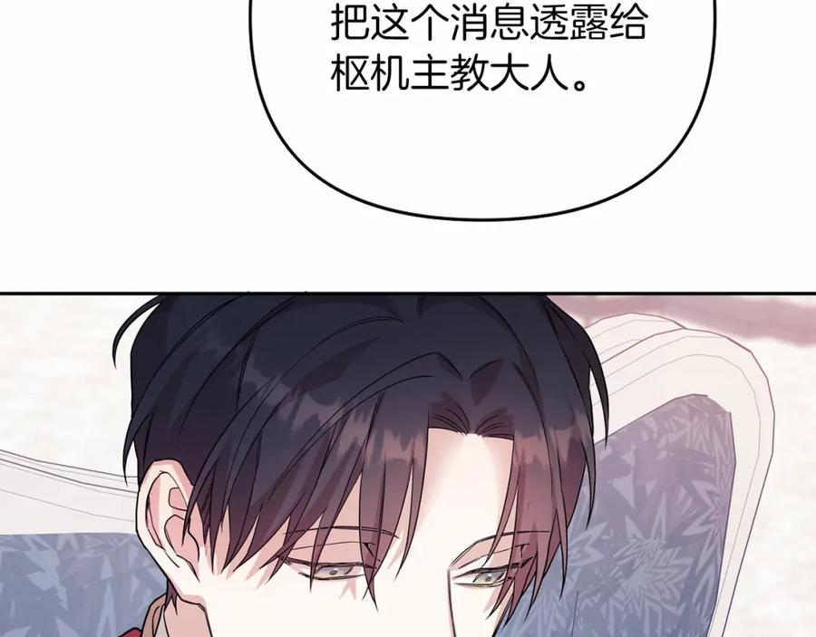 永恒的契约 第1话 战争 第118页