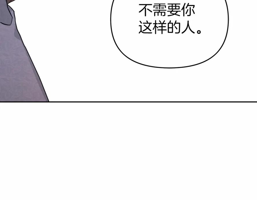 永恒的契约 第1话 战争 第202页