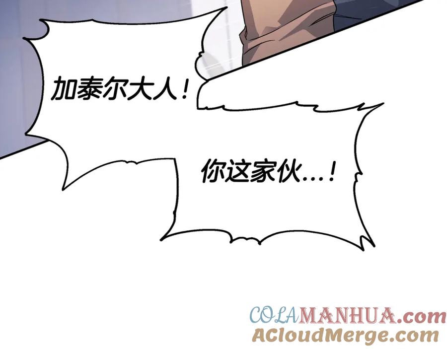 永恒的契约 第1话 战争 第153页