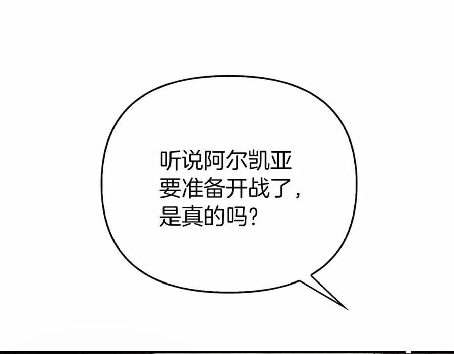 永恒的契约 第1话 战争 第82页