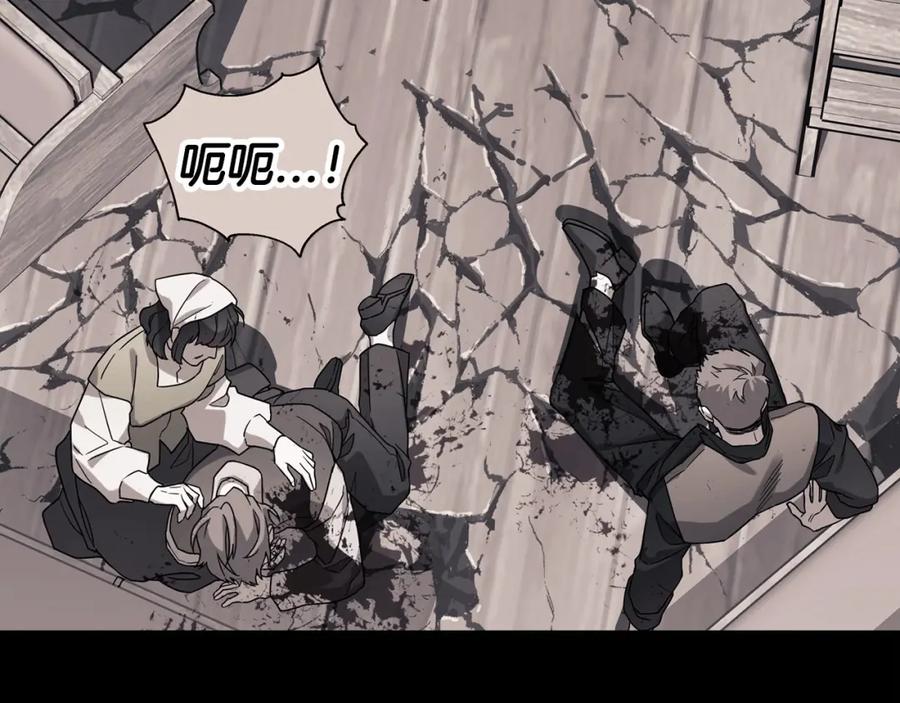 永恒的契约 第1话 战争 第7页