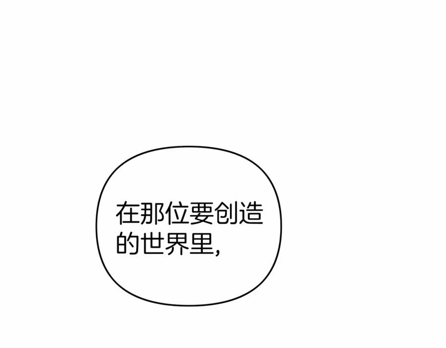 永恒的契约 第1话 战争 第199页