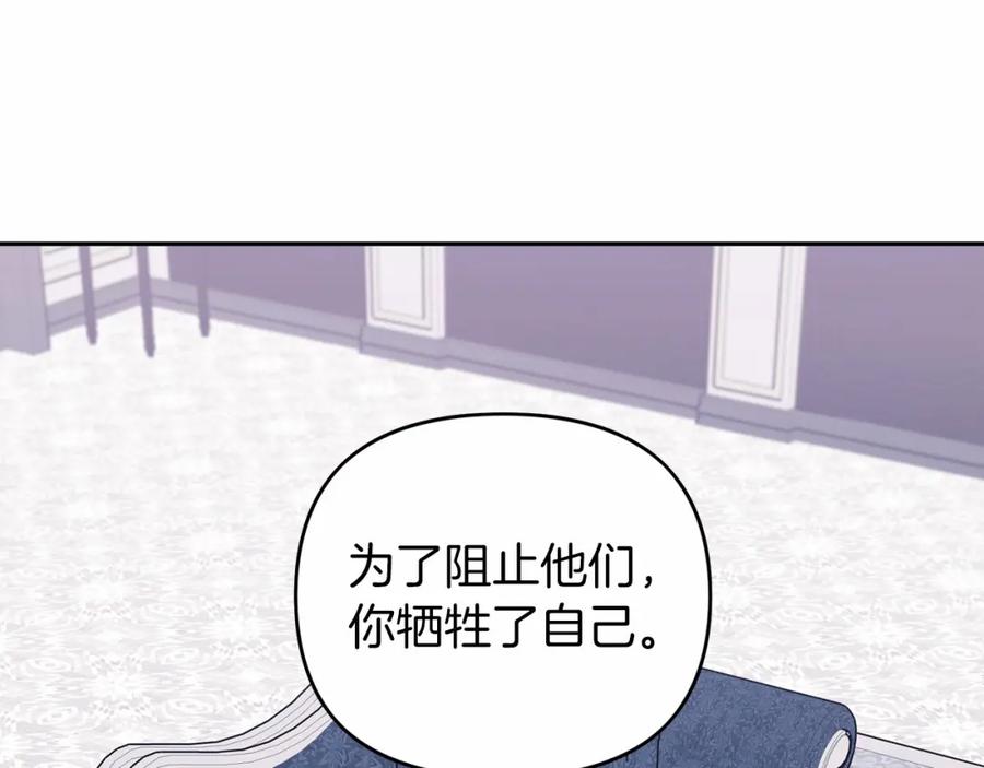 永恒的契约 第1话 战争 第176页