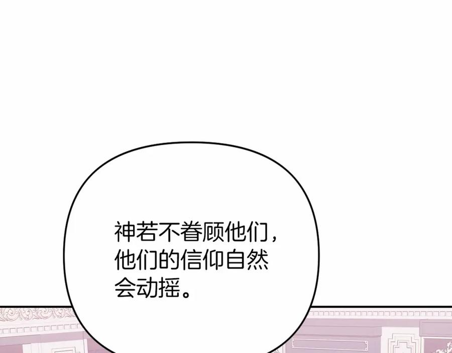 永恒的契约 第1话 战争 第115页