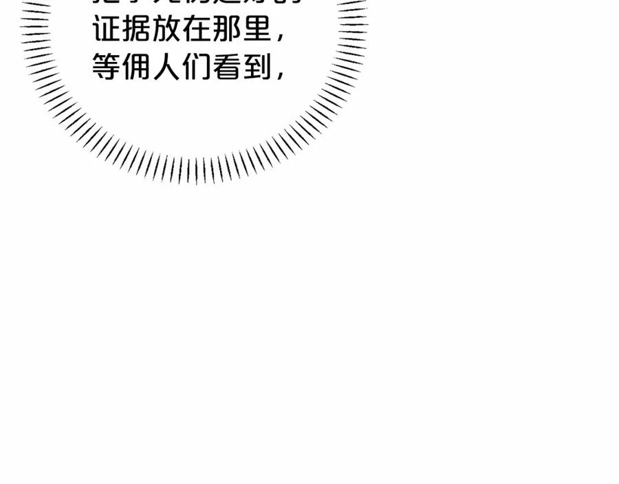 永恒的契约 第1话 战争 第218页