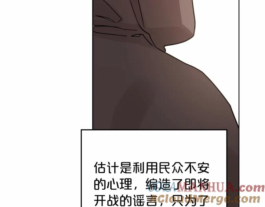 永恒的契约 第1话 战争 第89页