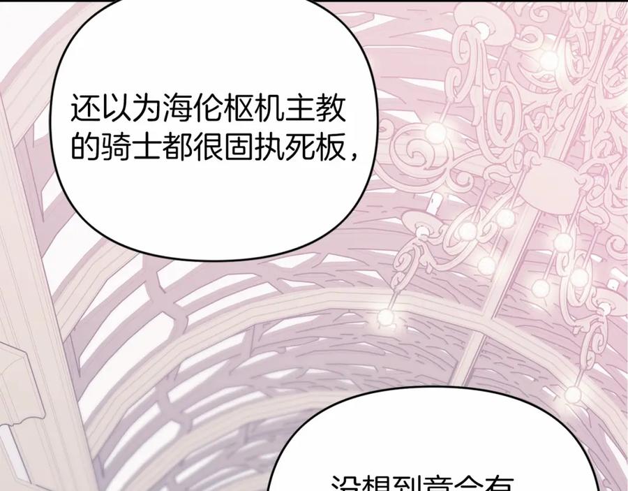 永恒的契约 第1话 战争 第98页