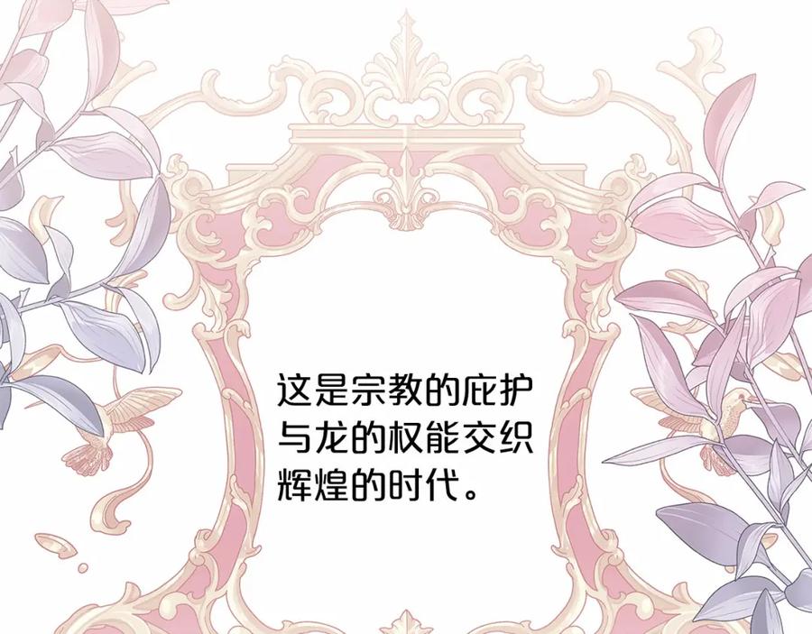 永恒的契约 第1话 战争 第68页