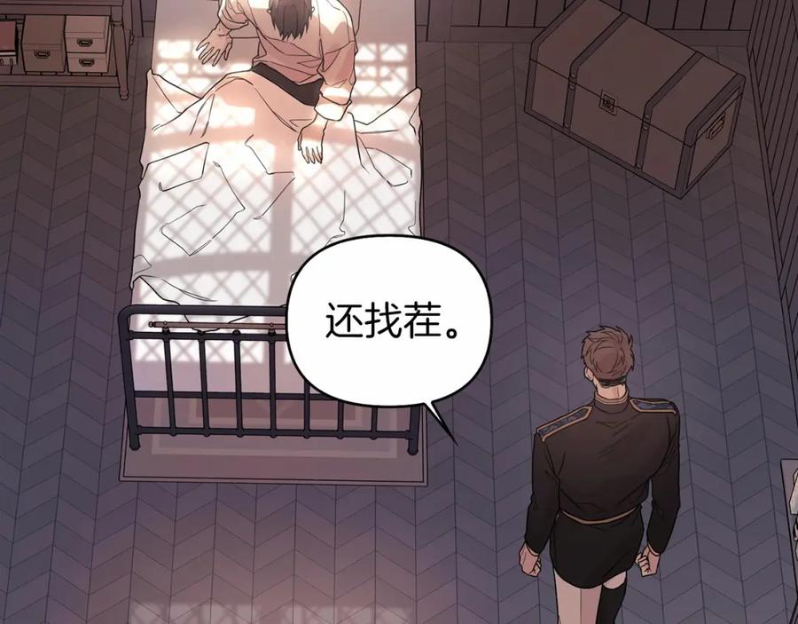 永恒的契约 第1话 战争 第30页