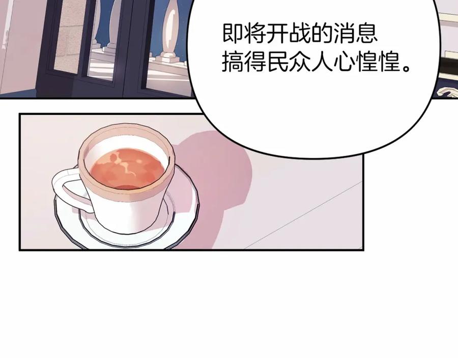 永恒的契约 第1话 战争 第114页