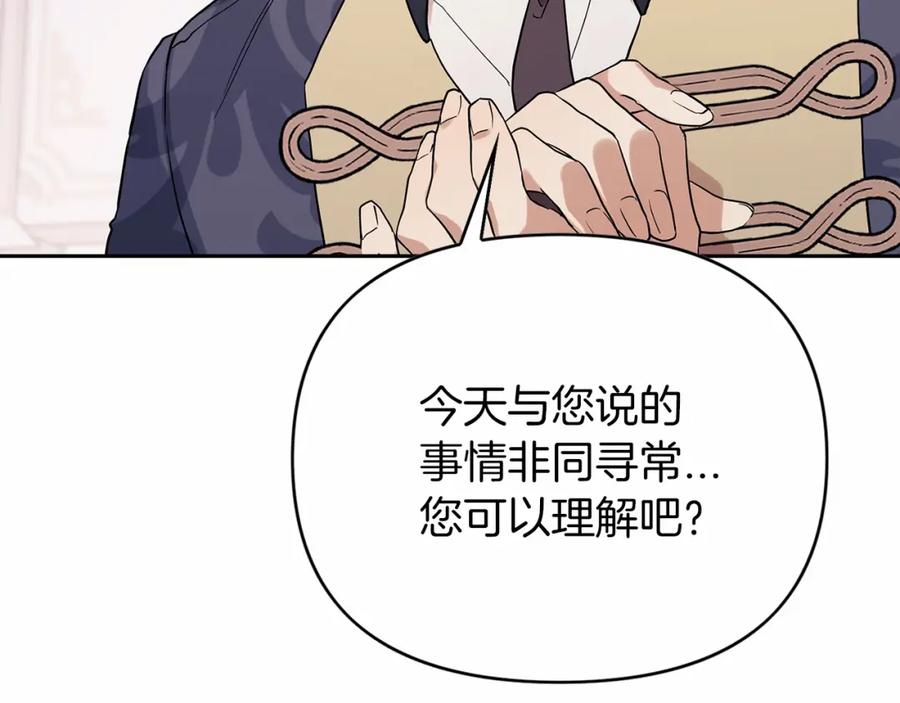 永恒的契约 第1话 战争 第102页