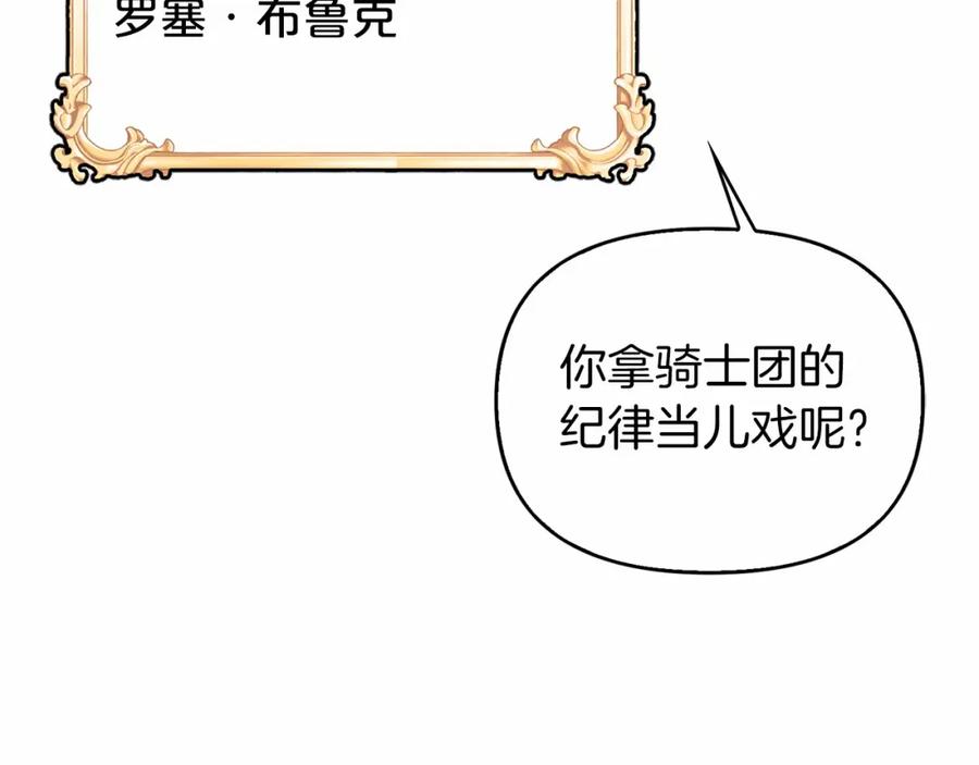 永恒的契约 第1话 战争 第28页