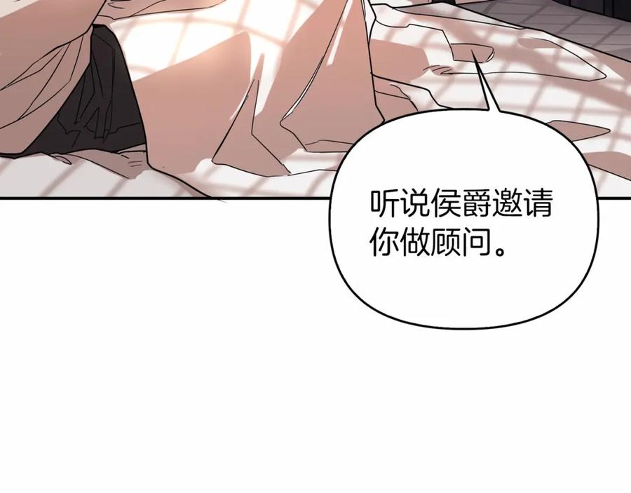 永恒的契约 第1话 战争 第35页