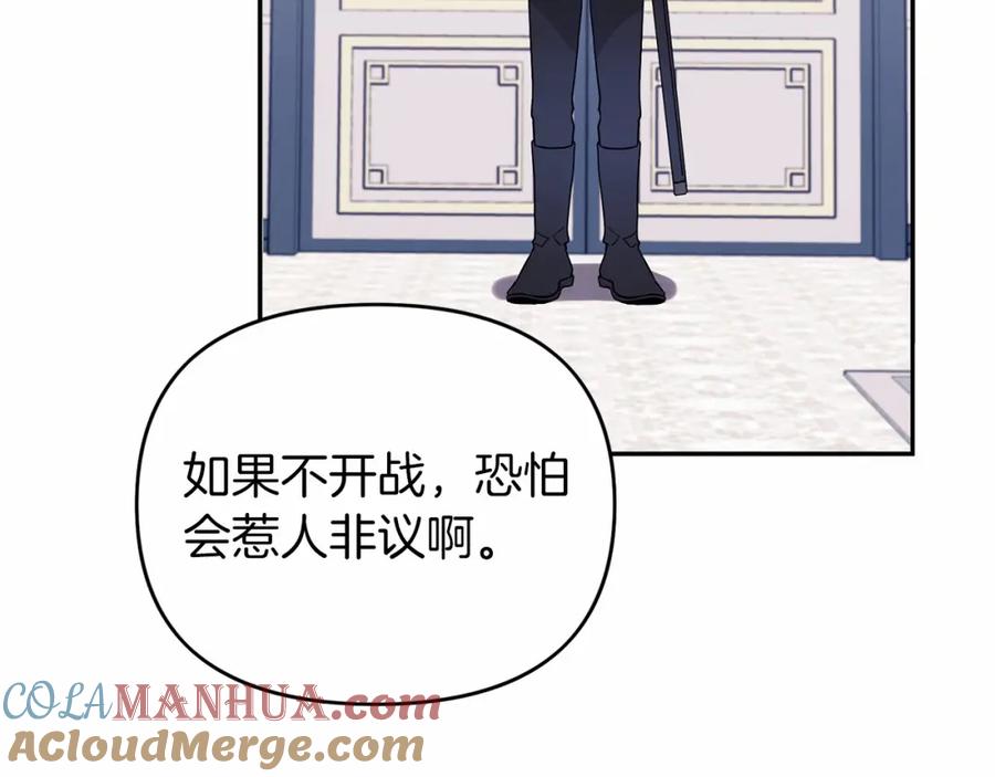 永恒的契约 第1话 战争 第129页