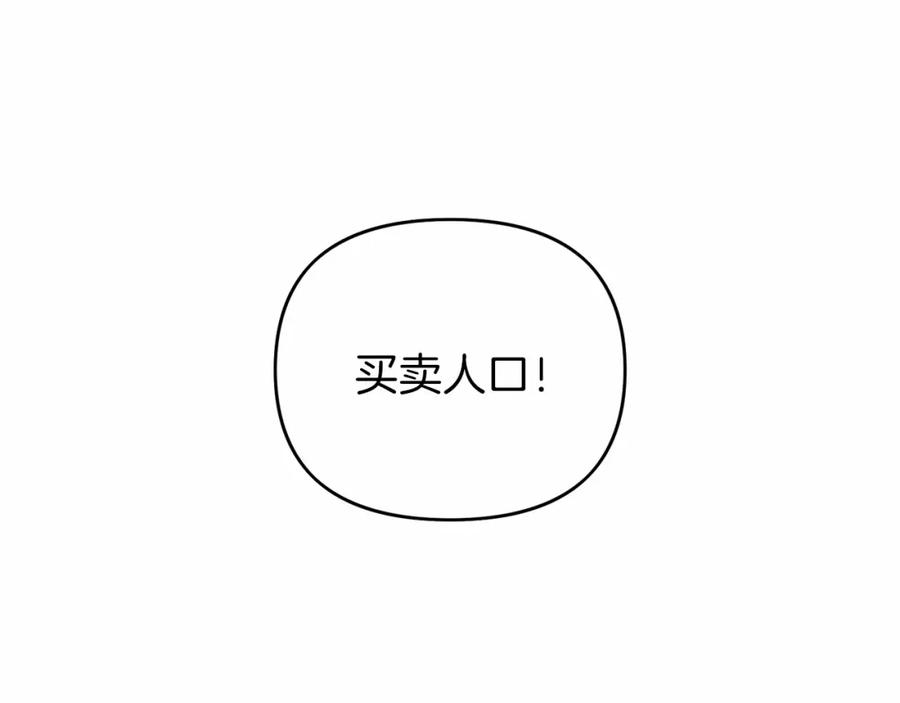 永恒的契约 第1话 战争 第196页