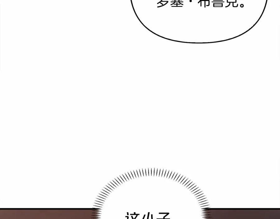 永恒的契约 第1话 战争 第42页
